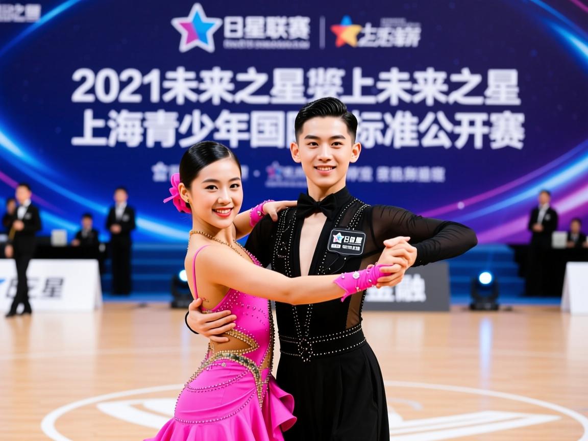 db真人视讯-青年联赛转播上星未来之星崭露头角，2021未来之星上海青少年国际标准舞公开赛  第3张