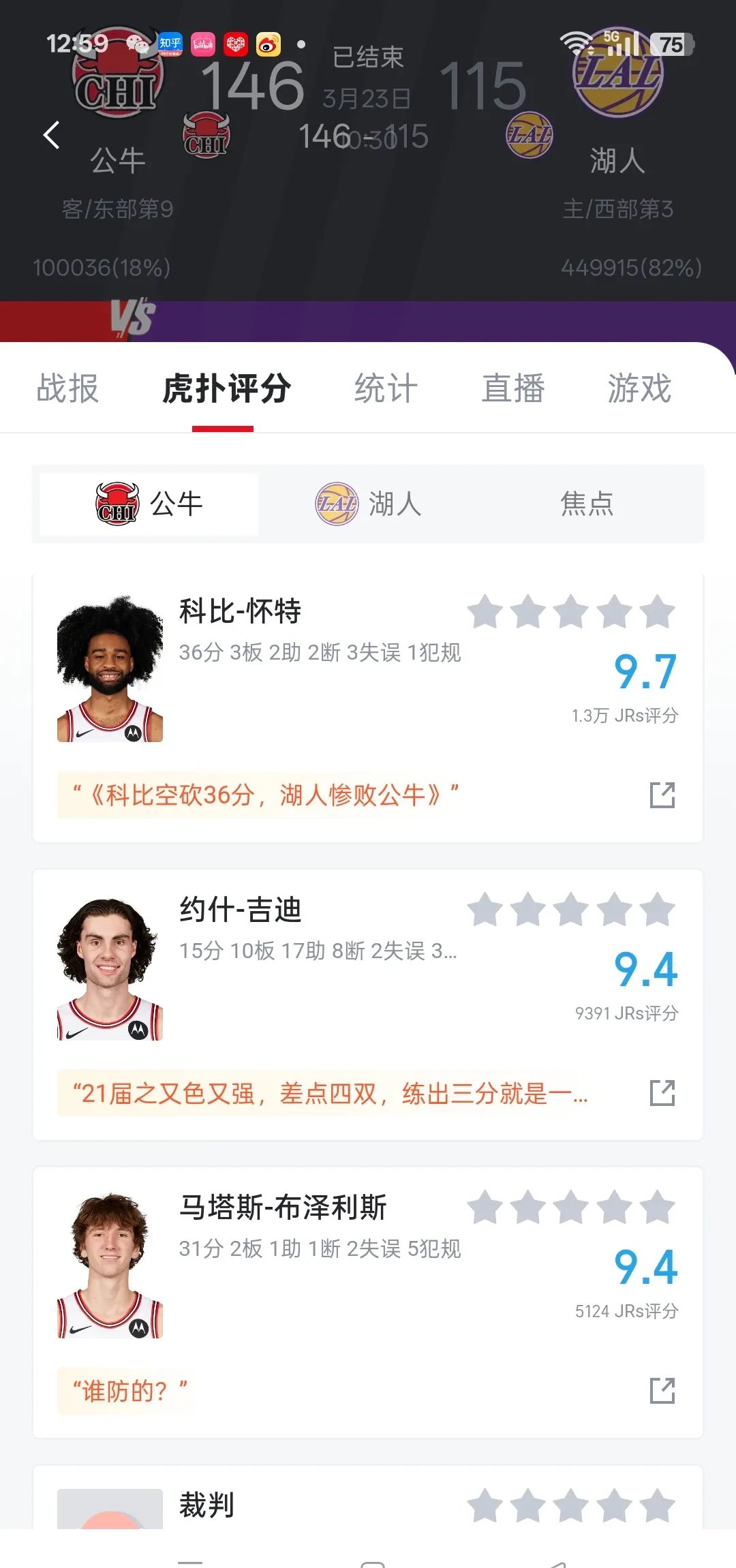 db电竞 官网-关于开拓者队主场输给公牛，难以接受失利的信息
